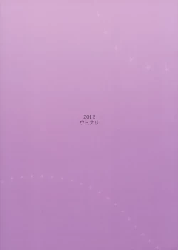 Page 32 of Mara Shizume