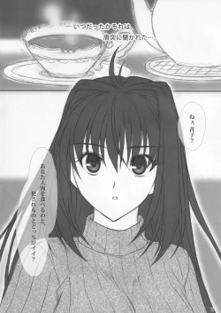 Page 5 of Mahoutsukai no Hanayome no Yoru