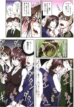 Page 10 of Toushi! Ero Scouter