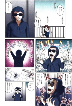 Page 164 of Toushi! Ero Scouter