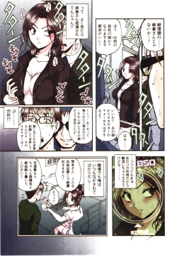 Page 41 of Toushi! Ero Scouter