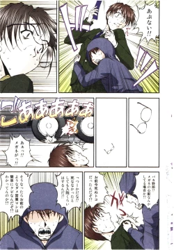 Page 7 of Toushi! Ero Scouter