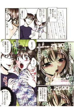 Page 92 of Toushi! Ero Scouter