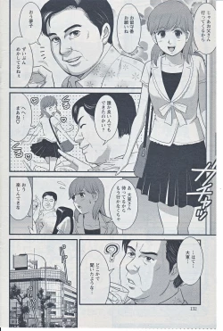 Page 6 of Haken no Muuko-san 20