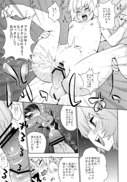 Page 23 of Zettai Kunshu Gungnir