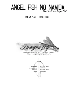 Page 3 of Angel-Fish no Namida