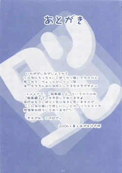 Page 116 of LoliColle - Yousei no Utage Soushuuhen Jou