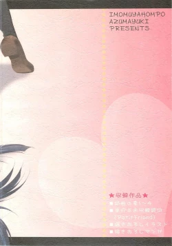 Page 118 of LoliColle - Yousei no Utage Soushuuhen Jou