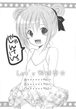 Page 58 of LoliColle - Yousei no Utage Soushuuhen Jou