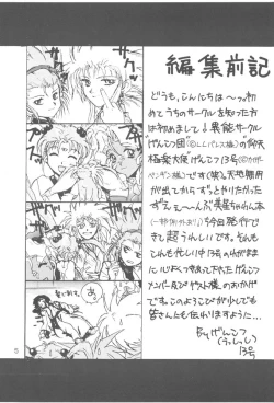 Page 4 of B,87 W,59 H,89