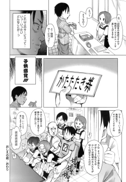 Page 174 of A to E no Aida