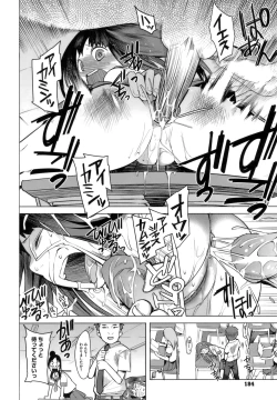 Page 184 of A to E no Aida