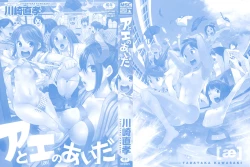 Page 3 of A to E no Aida