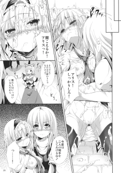 Page 23 of Ningyou Shisou