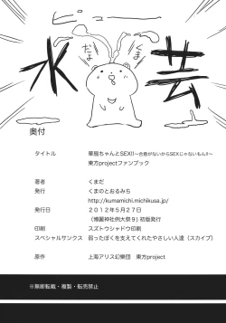 Page 22 of Kasen-chan to Sex!!