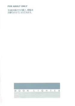 Page 21 of Moon Lighter