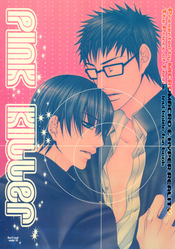 Download Pink Killer