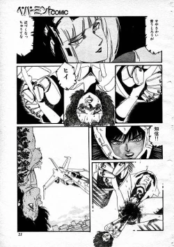 Page 24 of Aran Rei-MIRACLE GIRL