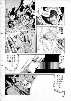 Page 25 of Aran Rei-MIRACLE GIRL