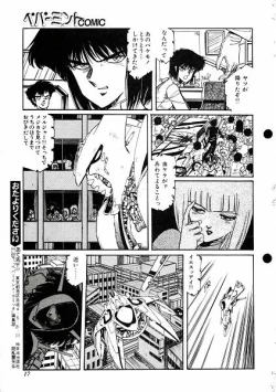 Page 36 of Aran Rei-MIRACLE GIRL