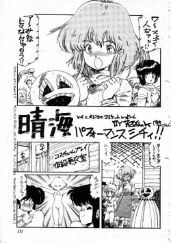 Page 47 of Aran Rei-MIRACLE GIRL