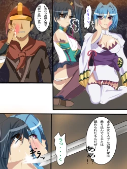 Page 4 of Kohime†Muzan