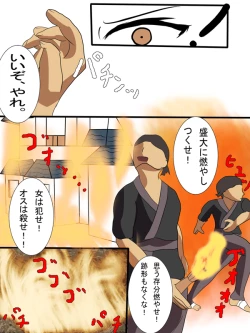 Page 56 of Kohime†Muzan