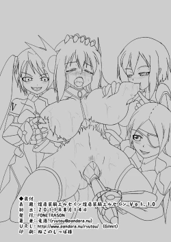 Page 41 of Shield Knight Elsain Vol.10 MALICIOUS SISTERS