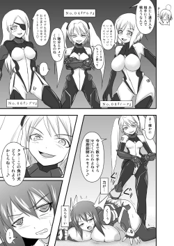 Page 8 of Shield Knight Elsain Vol.10 MALICIOUS SISTERS