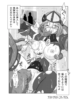 Page 37 of Shield Knight Elsain ExtraCollection