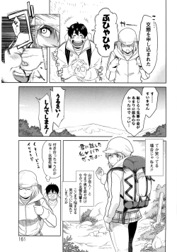 Page 162 of Icchau Karada