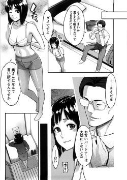 Page 51 of Icchau Karada