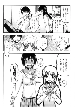 Page 11 of Netorare Kanojo