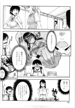 Page 125 of Netorare Kanojo