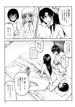 Page 16 of Netorare Kanojo