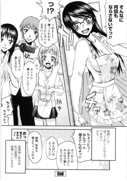 Page 179 of Netorare Kanojo