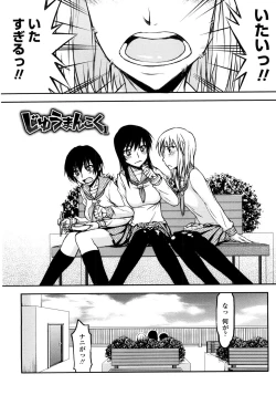 Page 8 of Netorare Kanojo