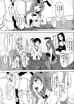 Page 106 of Pure Bitch