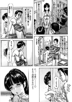 Page 10 of Hajimete no Namahada