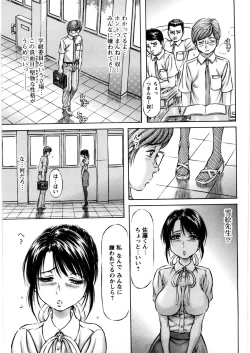 Page 112 of Hajimete no Namahada