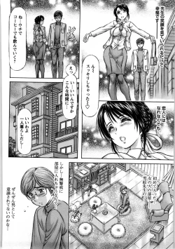Page 115 of Hajimete no Namahada