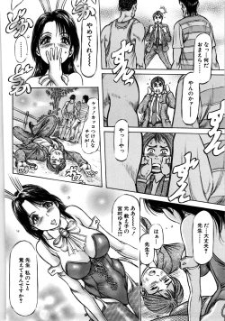Page 131 of Hajimete no Namahada