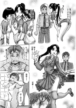 Page 134 of Hajimete no Namahada