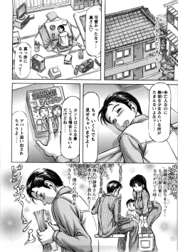 Page 13 of Hajimete no Namahada