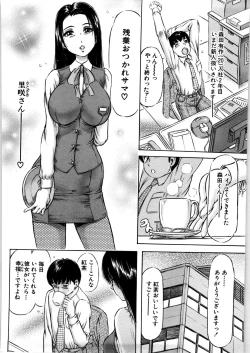 Page 169 of Hajimete no Namahada