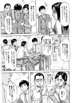 Page 172 of Hajimete no Namahada