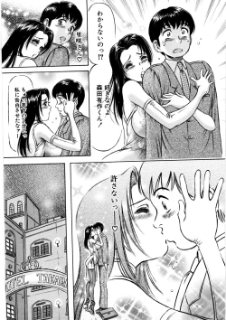 Page 176 of Hajimete no Namahada