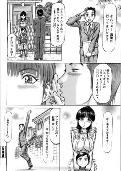 Page 27 of Hajimete no Namahada