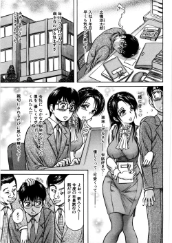 Page 70 of Hajimete no Namahada