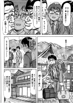 Page 71 of Hajimete no Namahada